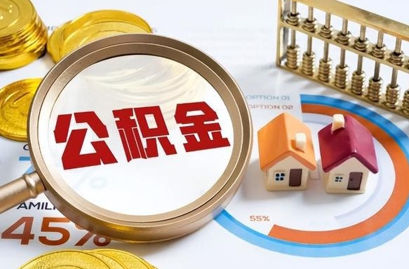 金湖住房公积金封存怎样取出来（公积金封存怎么取出来?）